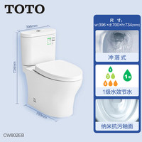 TOTO 一级水校防臭节水大冲力马桶小户型家用卫生间坐便器CW802EBT