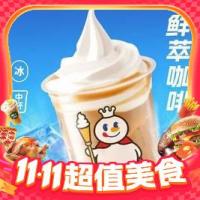 蜜雪冰城 雪王雪顶咖啡