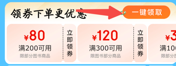 京东 图书11.11会场 低至2.5折!