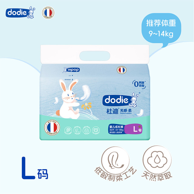 ​dodie dodie杜迪光感柔拉拉裤XXXL码24片
