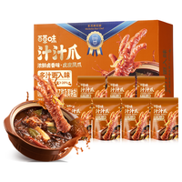 百草味汁汁爪虎皮凤爪卤香味450g/21只爪冷热双吃软烂脱骨解馋休闲零食