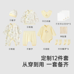 英氏 婴儿礼盒高档新生儿衣服宝宝出生抑菌纯棉满月12件套