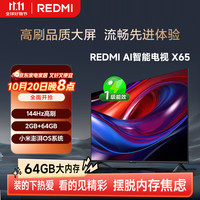小米 Xiaomi 底座版五十英寸 小米电视EA50 2022款_ 挂墙版六十五英寸