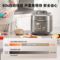 88VIP：美的 C5650F低脂 电压力锅 双胆