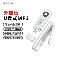 月光宝盒 A5PRO外放版 mp3mp4播放器USB- 录音 32G