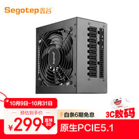 鑫谷 全模850 白牌（80%）全模组ATX电源 750W