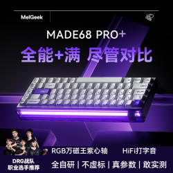 MelGeek MADE68 PRO+磁轴键盘TTC万磁王紫心轴RT0.01 MADE68pro+紫光 有线MelGeek 68键