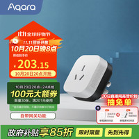 Aqara P3 智能空调插座 单个装