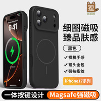 REBEDO/狸贝多 MagSafe磁吸 iPhone 16 Pro Max手机壳 黑色 TPU