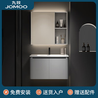 JOMOO九牧蜂窝太空铝圆弧浴室柜组合卫生间陶瓷一体加深洗手盆洗脸池洗漱台 70CM陶瓷盆柜+储物镜柜
