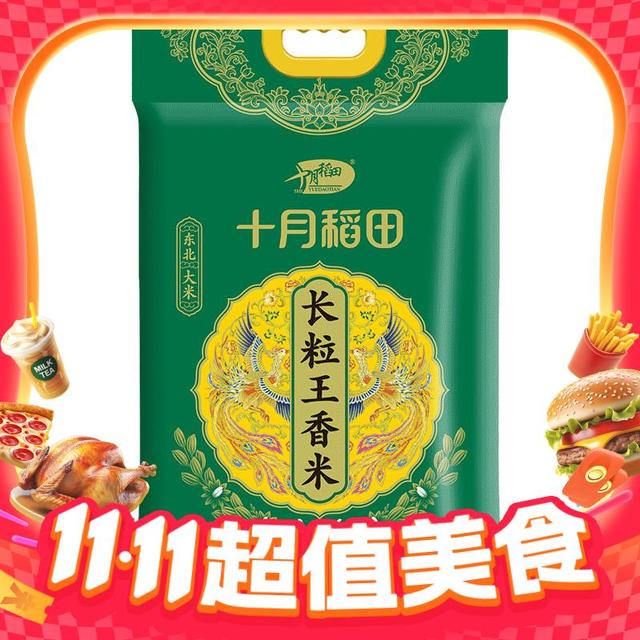 今日必买：十月稻田 SHI YUE DAO TIAN 长粒王香米 10kg