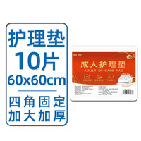 楓康 成人护理垫 60片 60