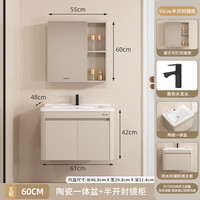 法恩莎极简轻奢三开门半封蜂窝铝板陶瓷一体盆浴室柜组合套装 奶油色双开门| 半封60CM
