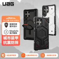UAG 适用三星S24Ultra磁吸手机壳防摔全包保护套