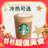STARBUCKS 星巴克 焙茶拿铁(大杯)兑换券·1张 单杯可送