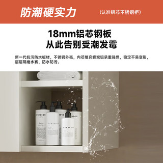 恒洁金属柜2.0七层铝合金不锈钢大储物防霉防潮陶瓷一体盆浴室柜6106 【61cm美妆收纳镜柜】浅杏