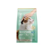 YANXUAN 网易严选 宠爱相伴元气猫粮2kg