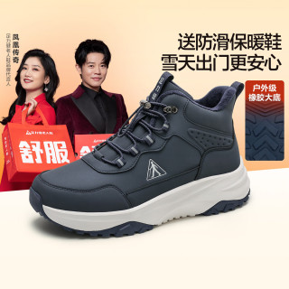 足力健 老人鞋冬季加厚加绒雪地靴保暖鞋25932018J 男 休闲蓝 42