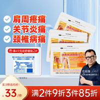 MINIKUMA 日本远红外止痛贴温感理疗关节肩周炎专用颈椎病膝盖热敷温感7枚