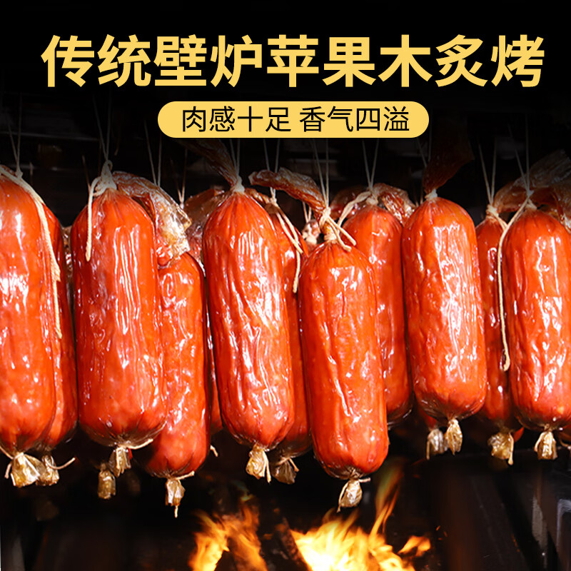 波尼亚青岛老火腿烤肠 大块肉腱子肉火腿 1903果木烤青岛老火腿