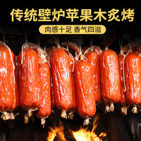 波尼亚青岛老火腿烤肠 大块肉腱子肉火腿 1903果木烤青岛老火腿