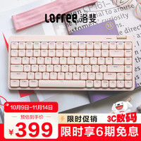 洛斐 小顺青春版84键无线机械键盘矮轴三模Gasket键盘 粉色轻灵 小顺青春版84键-粉色轻灵
