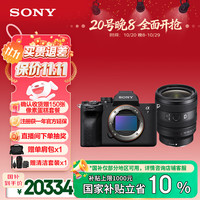 索尼 SONY Alpha 7 IV 全画幅微单数码相机(A7M4) 创意外观滤镜 SEL2450G新品标准变焦镜头套装