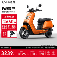 PLUS会员：小牛电动 NS citi 电动摩托车 到店自提