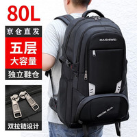 移动端、京东百亿补贴：袋鼠 KANGAROO 双肩包男大容量初中高中大学生书包出差背包户外登山女行李旅游包 特大号黑色