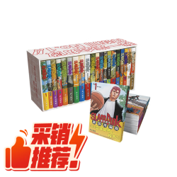 《灌篮高手》（新装再编版、礼盒装、套装共20册）