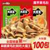 盐津铺子 大魔王魔芋素毛肚麻酱味零食小吃休闲食品辣爽网红爆款