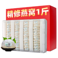 移动端：凰朝滋补堂 天然白燕盏 一斤