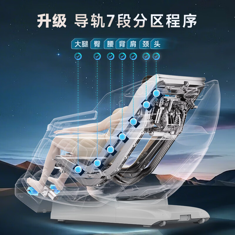  ROTAI/荣泰 零重力太空舱 按摩椅  钻白色