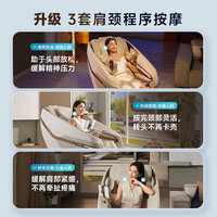 荣泰 零重力太空舱 按摩椅  钻白色