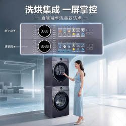 海尔 云溪4.0  GA100-STF77EU1+XQG100-BLE77EU1 洗烘套装