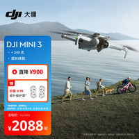 大疆 DJI Mini 3 可折叠 四轴无人机 白色 RC-N1遥控器版