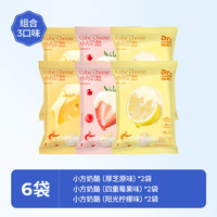 【双11】奶酪博士奶酪小方即食芝士零食水果味零食涂抹奶酪