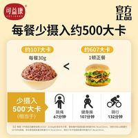可益康五色糙米杂米五谷杂粮组合粗粮饭煮粥饱腹膳食主食袋装