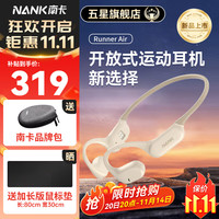南卡 Runner Air 气传导耳机跑步无线蓝牙运动骑行耳机不入耳自带内存超长续航 鹿绒棕