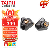 达音科 Titan S2 入耳式动圈蓝牙耳机 栗壳棕 3.5mm 4.4mm