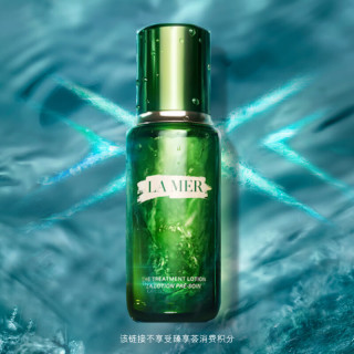 值友专享：LA MER 修护焕新精萃水150ml（赠；同款120ml）