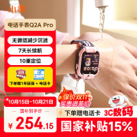 小寻 电话手表Q2A Pro 儿童手表