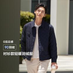 波司登 秋季男士羽绒服短款衬衫领时尚简约宽松版保暖外套