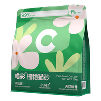 喵彩纯木薯植物猫砂不粘底除臭强吸水结团1.25kg/包 植物木薯砂*