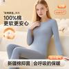 FENTENG 芬腾 女士保暖内衣 软棉静语系列