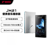 FiiO JM21 便携高清无损音乐播放器JM21 黑色
