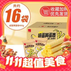 泓一 咸蛋黄蛋卷 400g (任选4件)