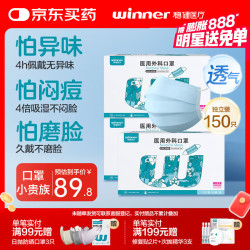稳健医疗 稳健棉里层医用外科口罩灭菌级独立装一只一袋150只蓝色 秋冬季保暖