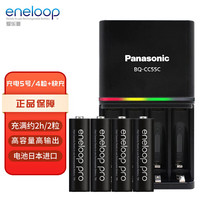 eneloop 3HCCA 5号镍氢充电电池 1.2V 2450mAh 4粒装 充电套装