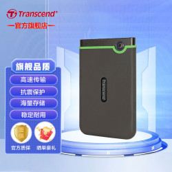 创见 移动硬盘 USB3.1高速机械硬盘 2.5英寸高速 轻薄